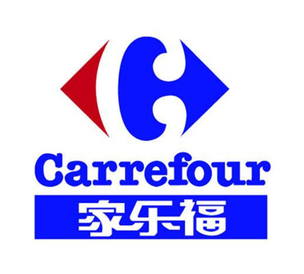 家樂福(Carrefour)驗廠 家樂福(Carrefour)驗廠