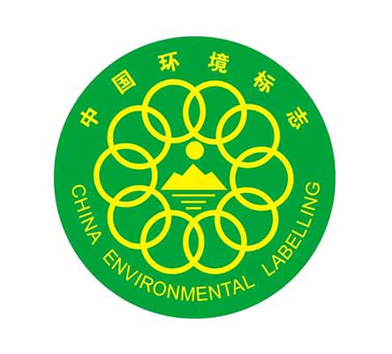 十環認證（中國環境標志認證）