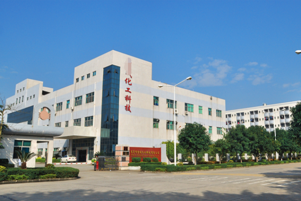 恭喜廣州市**化工科技有限公司通過ISO三標(biāo)認(rèn)證