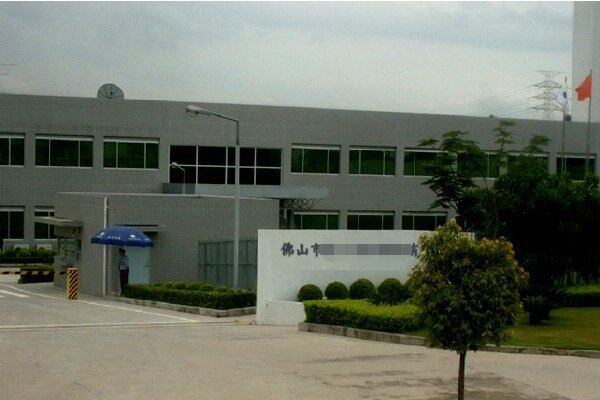 恭喜佛山市**達塑料五金制品有限公司通過BSCI認證