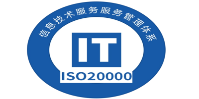ISO20000認證.jpg