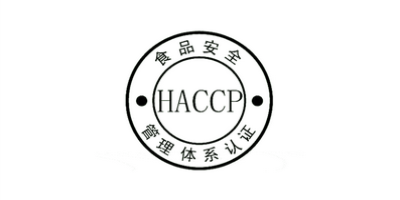 HACCP認證.jpg