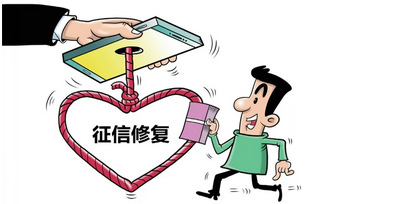 立標(biāo)信用修復(fù).jpg