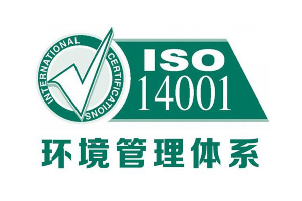 ISO14001環境管理體系認證.jpg