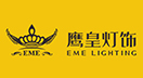 鷹皇燈飾